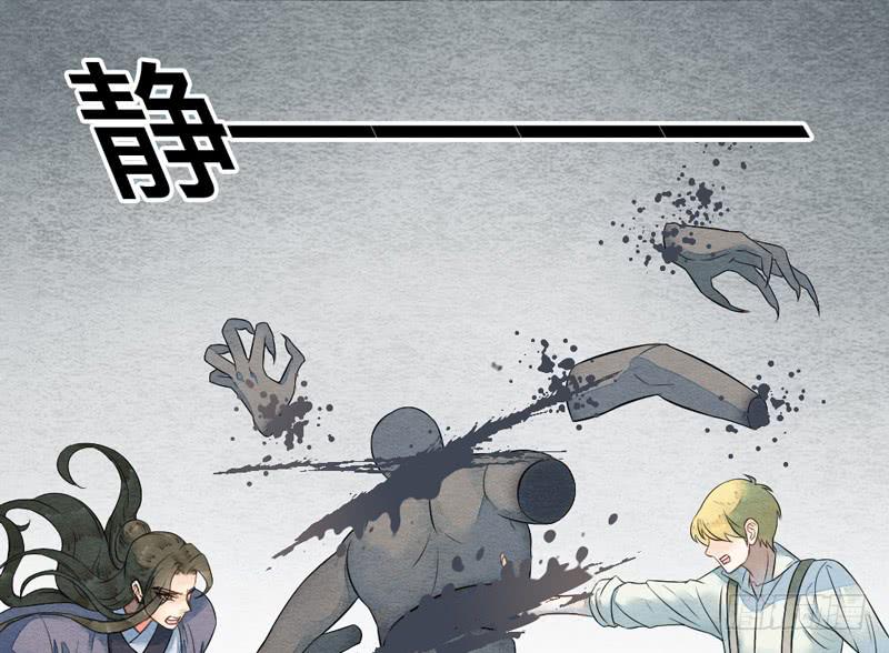 《妖师传奇》夜深了，是时候做运动了…… 第23页