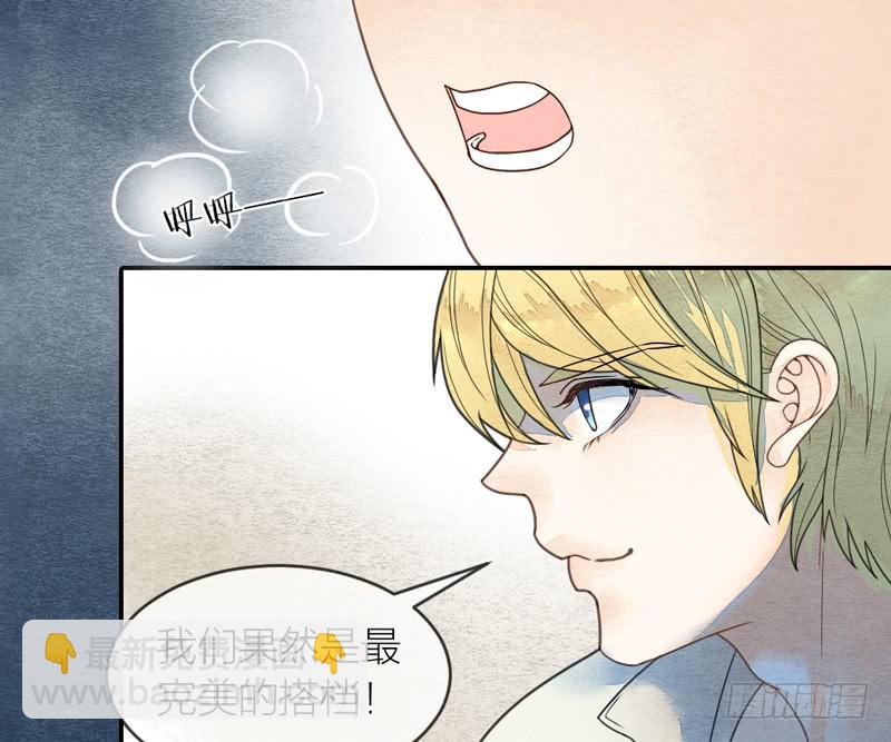 《妖师传奇》夜深了，是时候做运动了…… 第26页