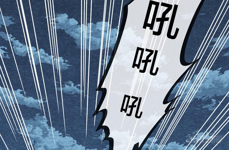 《妖师传奇》夜深了，是时候做运动了…… 第28页