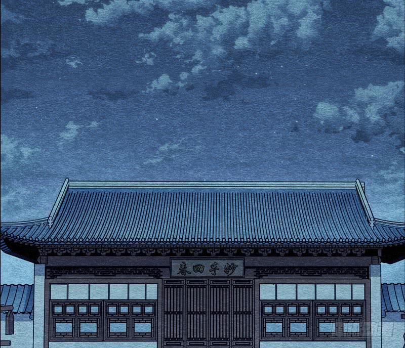 《妖师传奇》夜深了，是时候做运动了…… 第2页