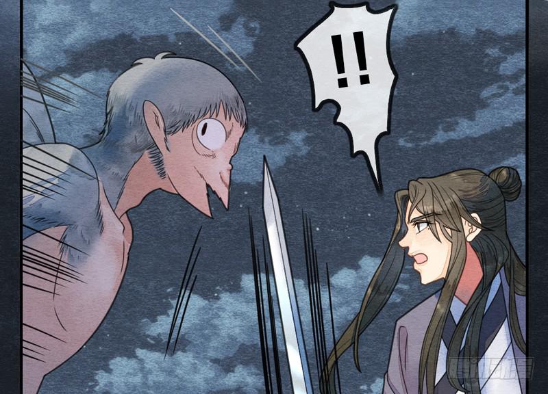《妖师传奇》夜深了，是时候做运动了…… 第30页