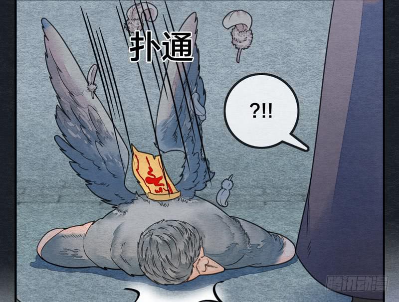 《妖师传奇》夜深了，是时候做运动了…… 第32页
