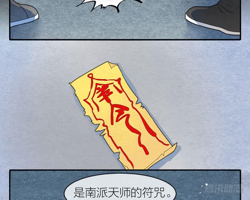 《妖师传奇》夜深了，是时候做运动了…… 第33页