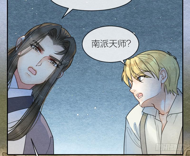 《妖师传奇》夜深了，是时候做运动了…… 第34页