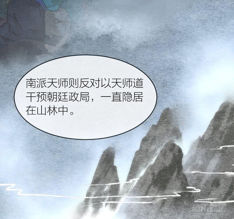 《妖师传奇》夜深了，是时候做运动了…… 第38页