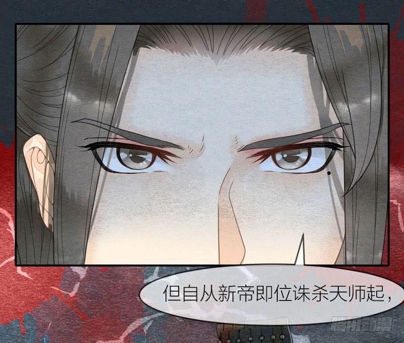 《妖师传奇》夜深了，是时候做运动了…… 第39页
