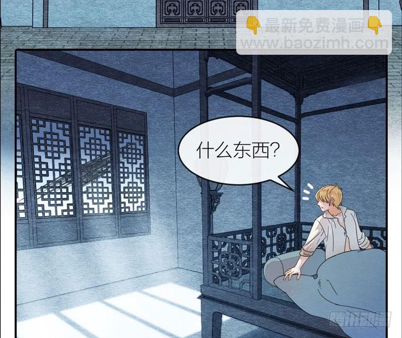 《妖师传奇》夜深了，是时候做运动了…… 第3页