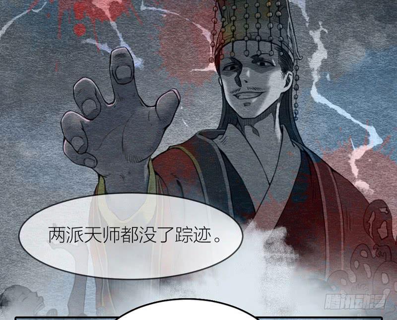 《妖师传奇》夜深了，是时候做运动了…… 第40页