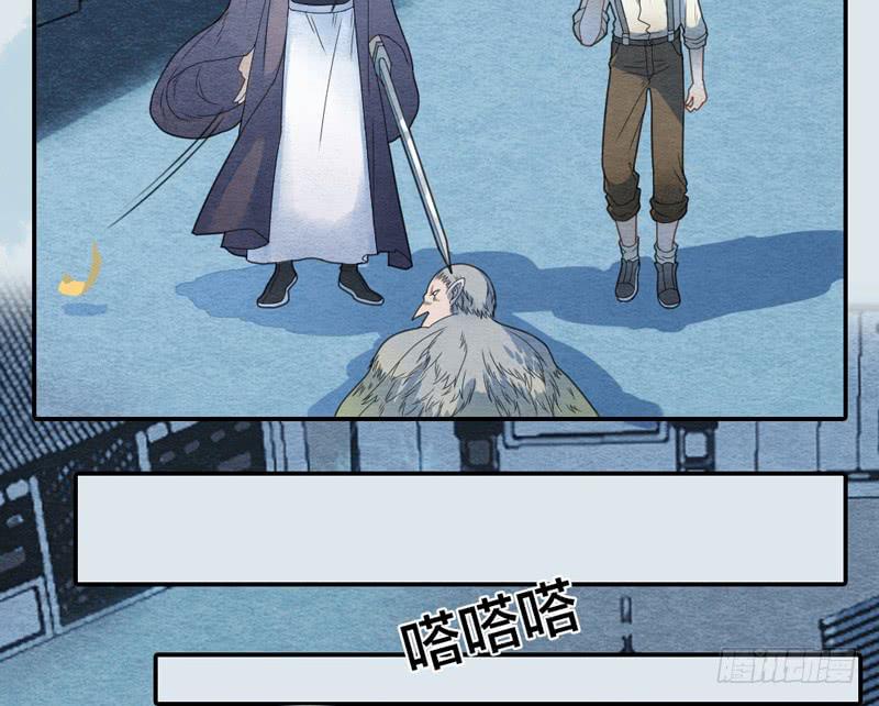 《妖师传奇》夜深了，是时候做运动了…… 第43页