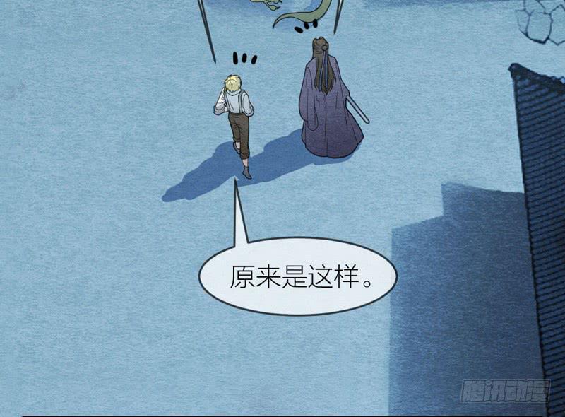 《妖师传奇》夜深了，是时候做运动了…… 第45页
