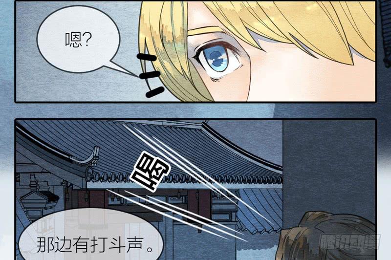 《妖师传奇》夜深了，是时候做运动了…… 第46页