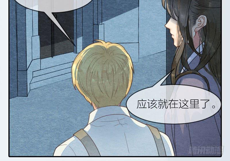 《妖师传奇》夜深了，是时候做运动了…… 第47页