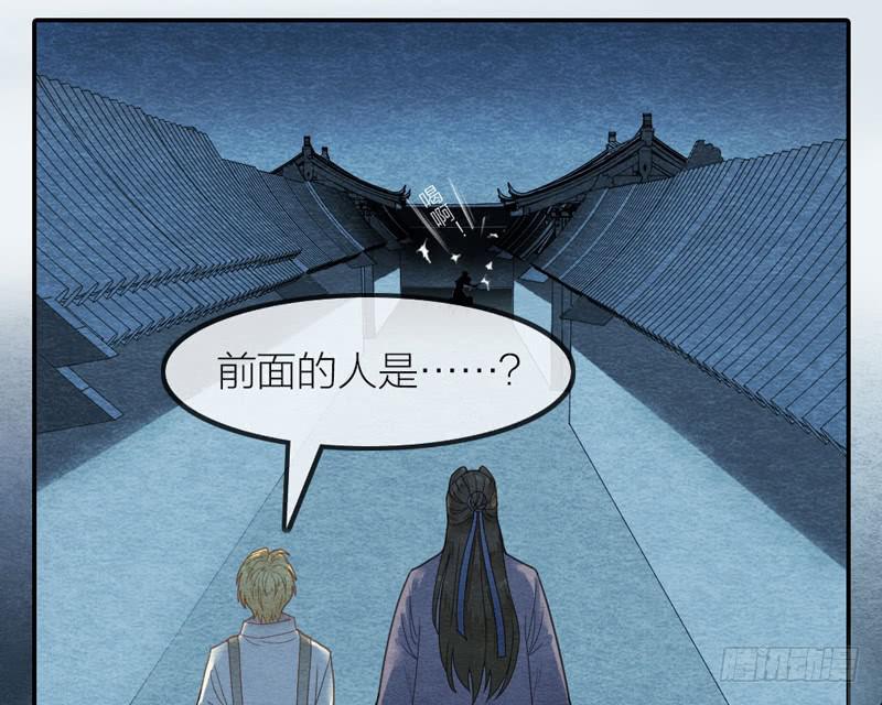 《妖师传奇》夜深了，是时候做运动了…… 第48页