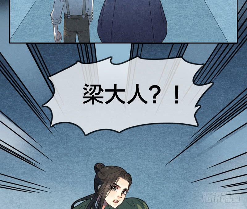 《妖师传奇》夜深了，是时候做运动了…… 第49页