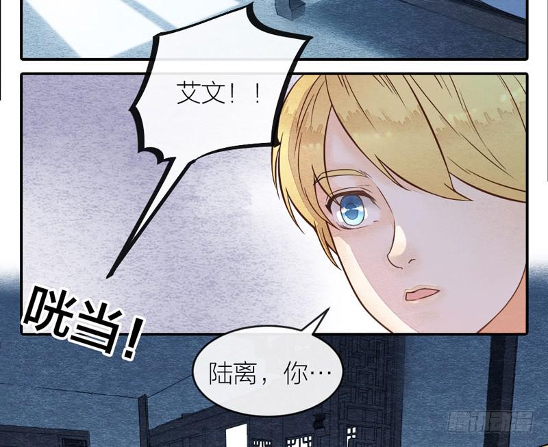 《妖师传奇》夜深了，是时候做运动了…… 第4页