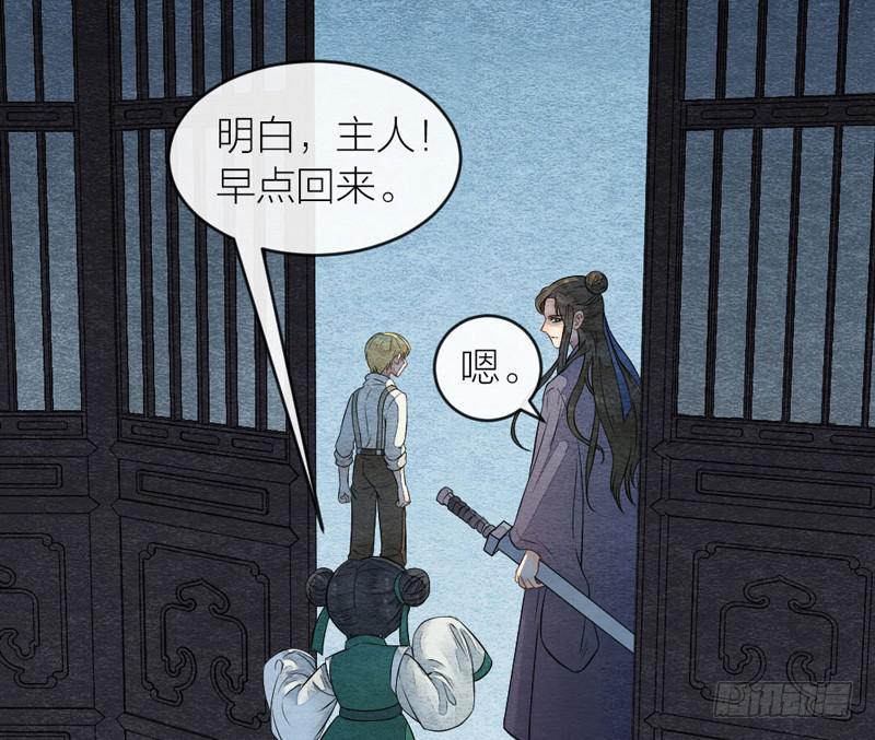 《妖师传奇》夜深了，是时候做运动了…… 第7页