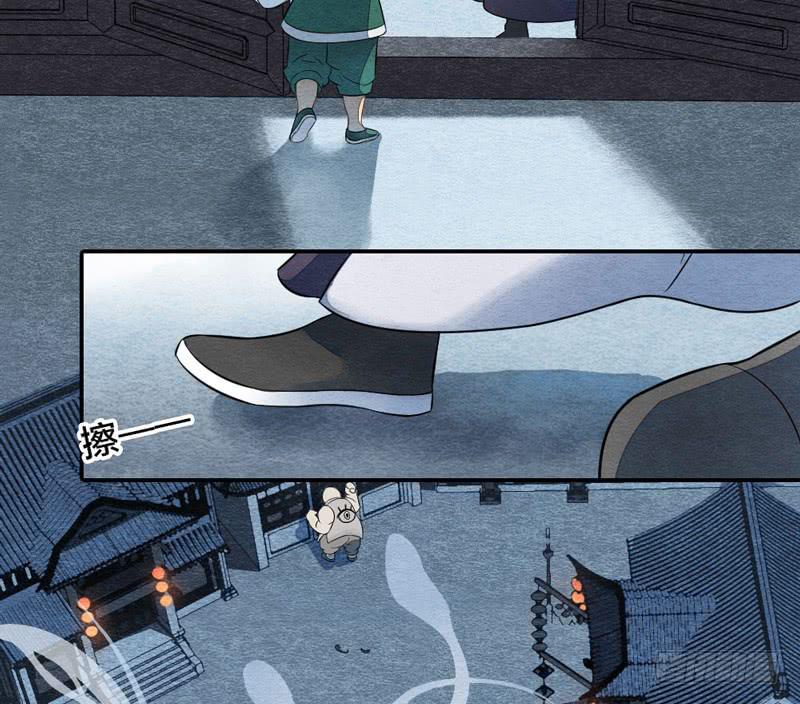 《妖师传奇》夜深了，是时候做运动了…… 第8页