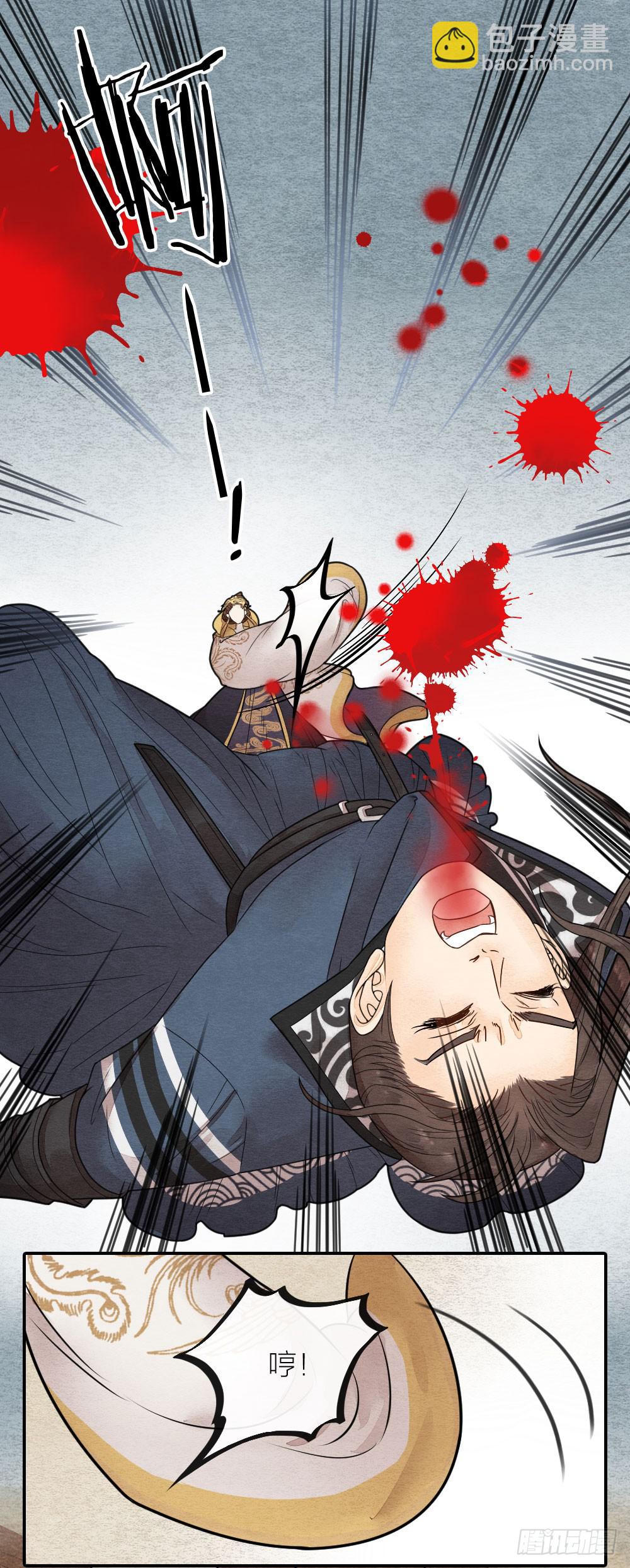 《妖师传奇》说正事的时候你们脸红什么？ 第17页