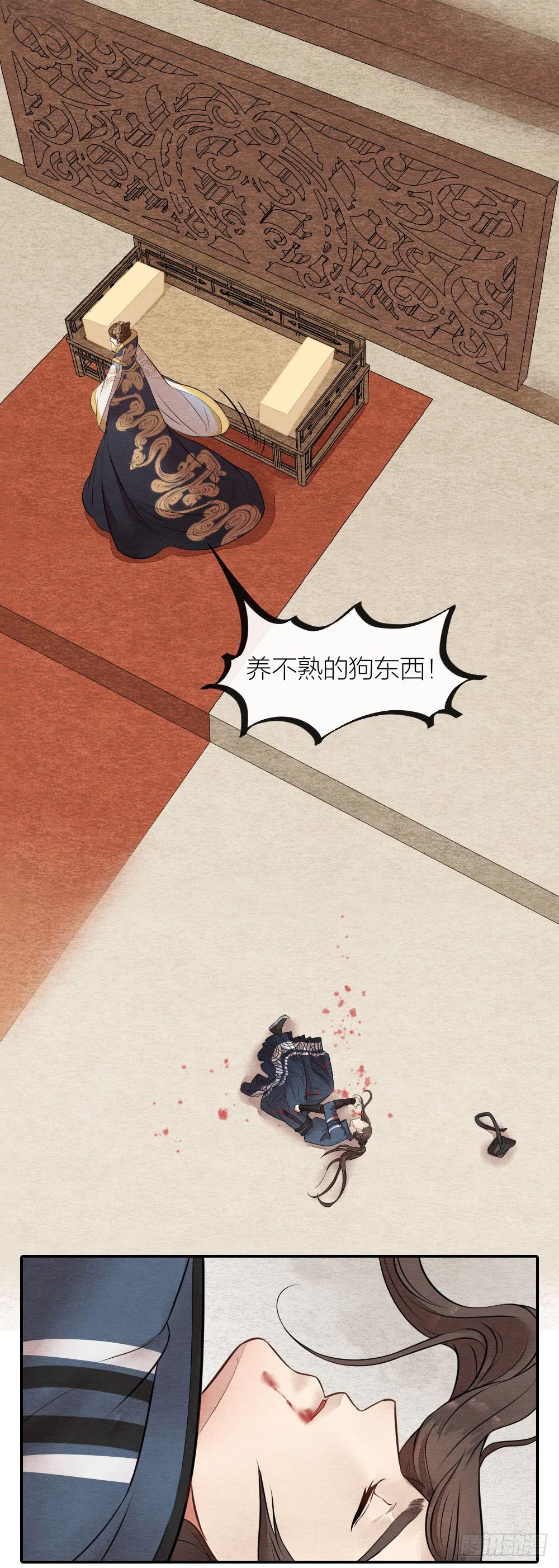 《妖师传奇》说正事的时候你们脸红什么？ 第18页