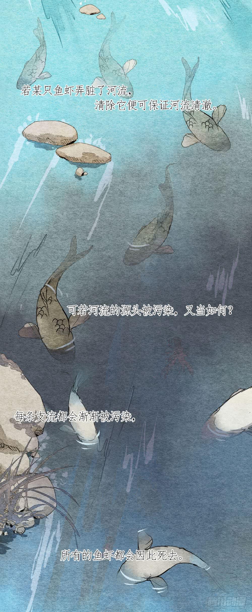 《妖师传奇》说正事的时候你们脸红什么？ 第4页