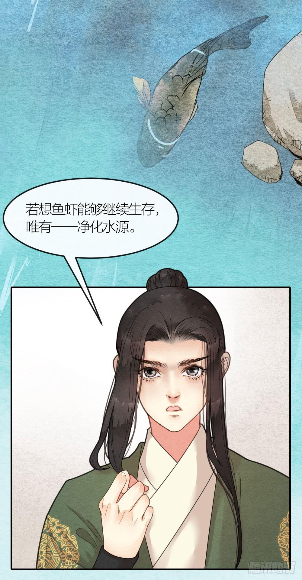 《妖师传奇》说正事的时候你们脸红什么？ 第5页