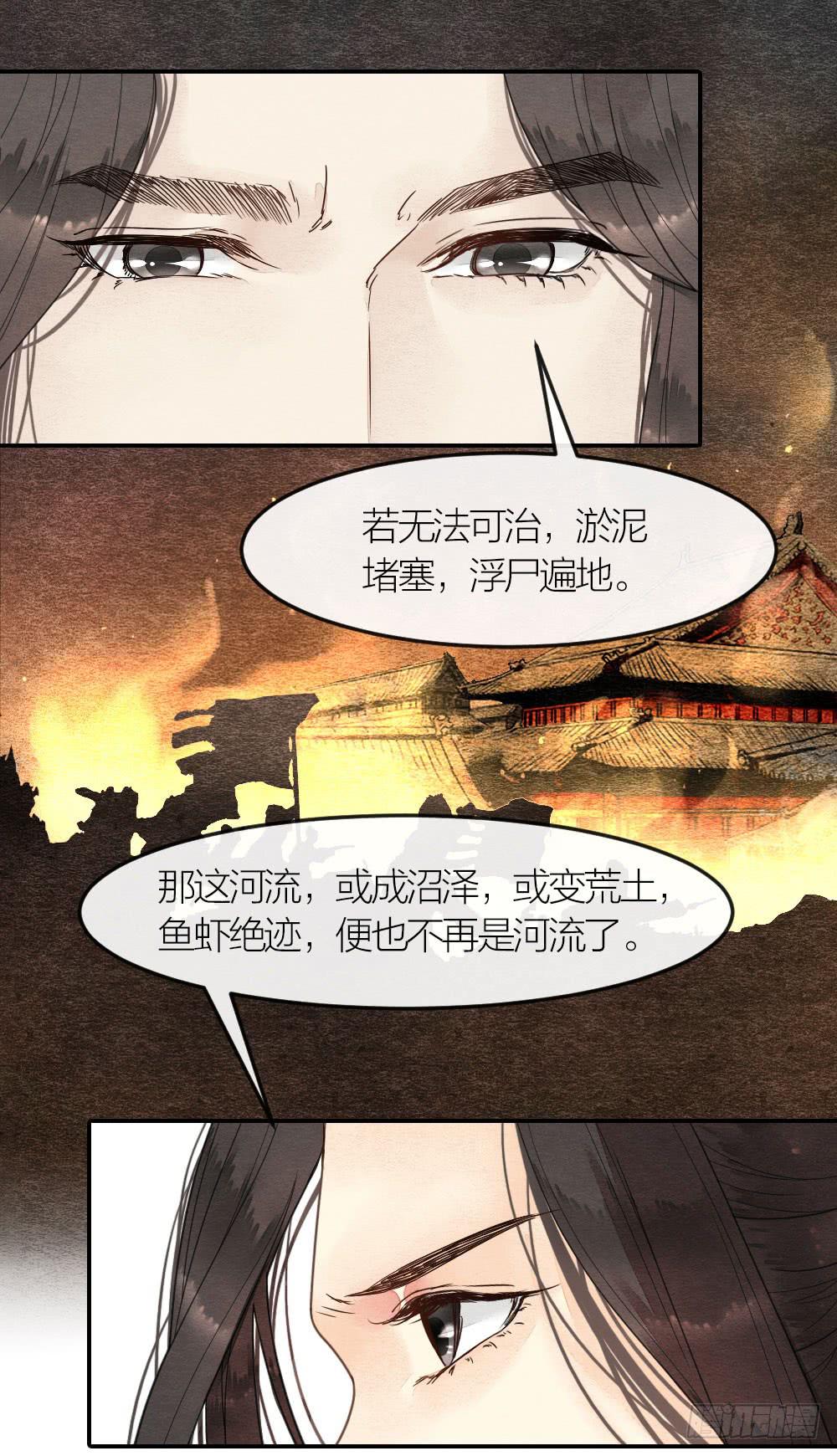 《妖师传奇》说正事的时候你们脸红什么？ 第8页