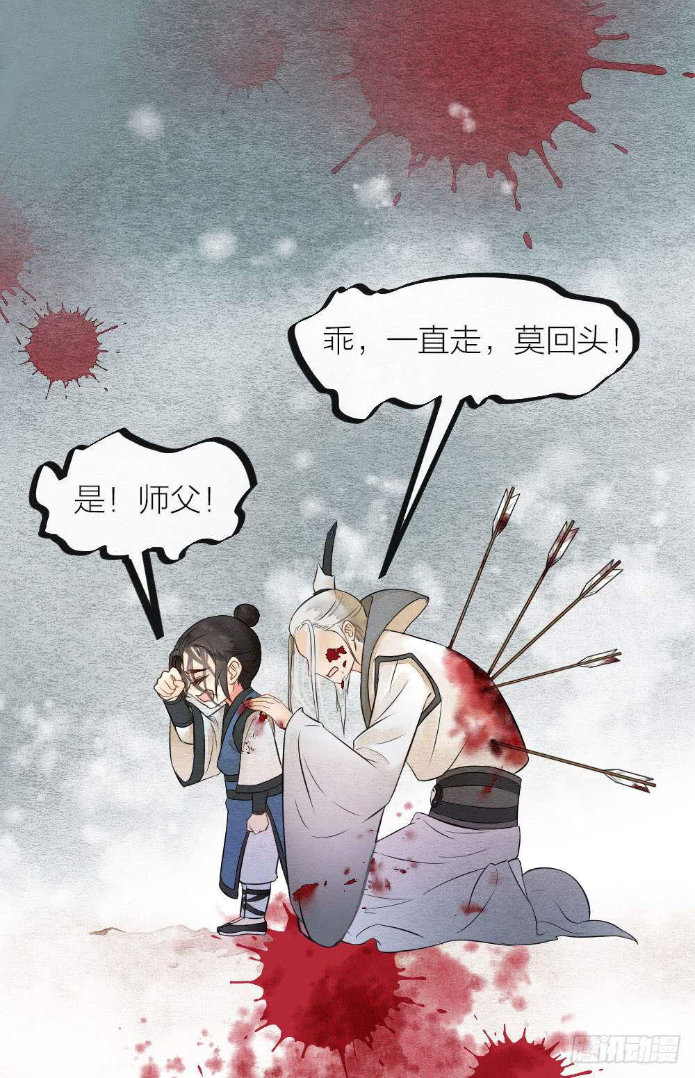 《妖师传奇》你究竟是何身份？ 第10页