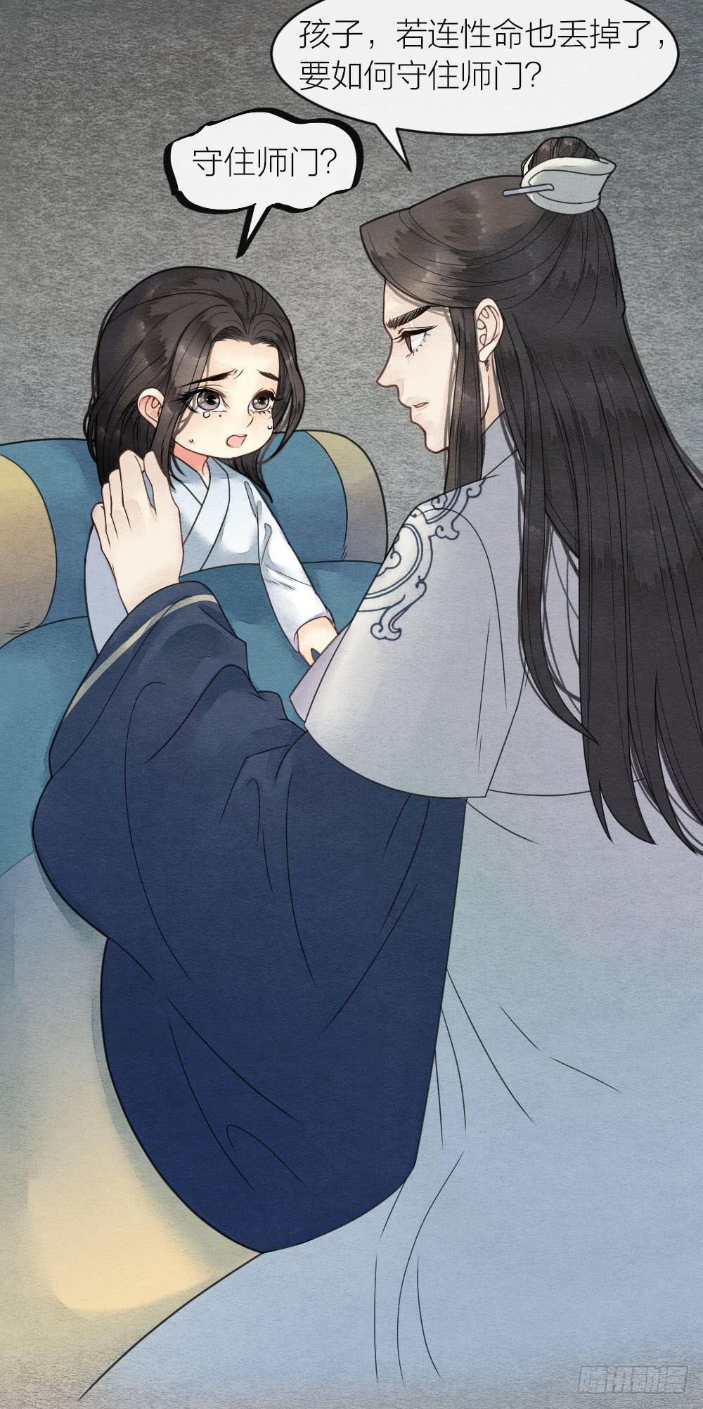《妖师传奇》你究竟是何身份？ 第13页