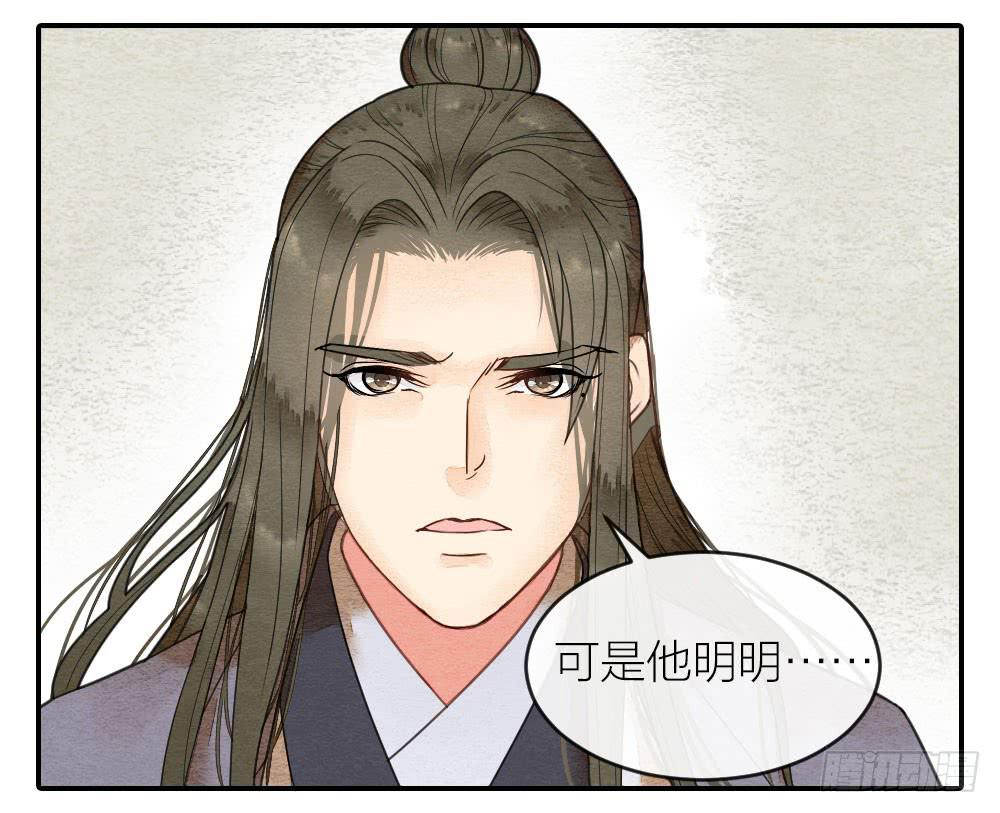 《妖师传奇》你究竟是何身份？ 第15页