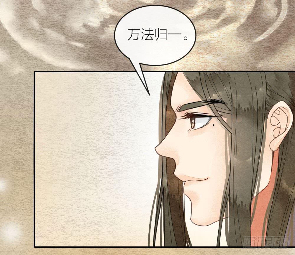 《妖师传奇》你究竟是何身份？ 第18页