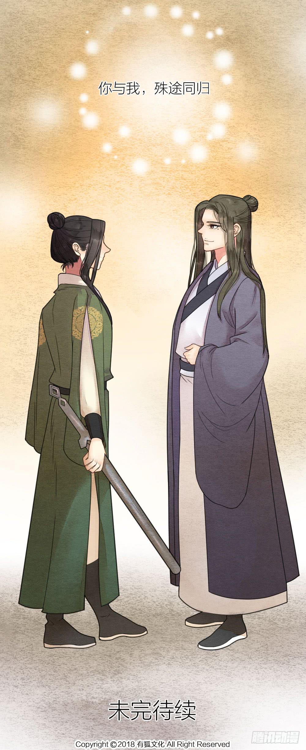 《妖师传奇》你究竟是何身份？ 第19页