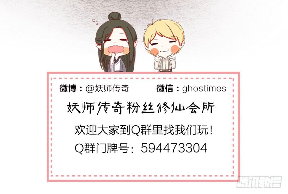 《妖师传奇》你究竟是何身份？ 第20页