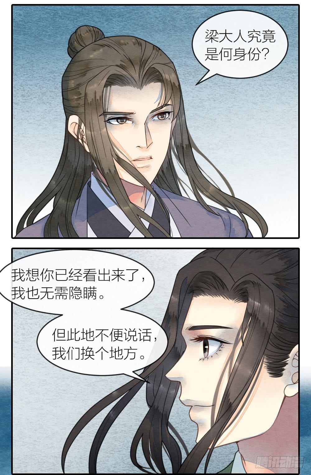《妖师传奇》你究竟是何身份？ 第2页