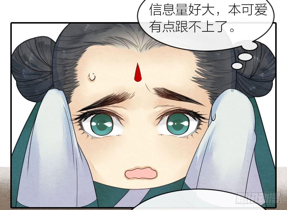 《妖师传奇》你究竟是何身份？ 第4页