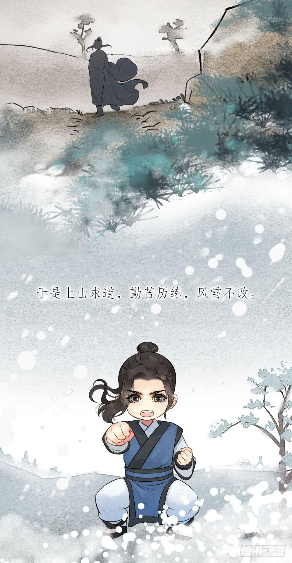 《妖师传奇》你究竟是何身份？ 第7页