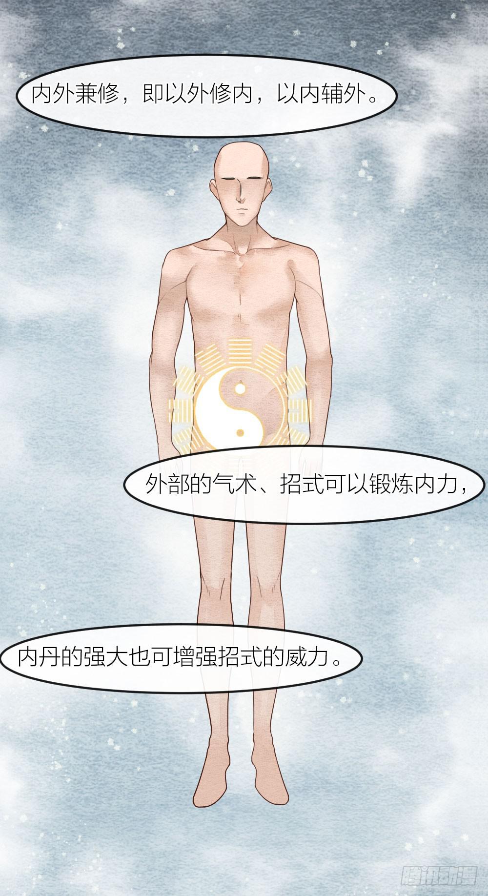 《妖师传奇》为了变强你们居然做出这种事 第5页