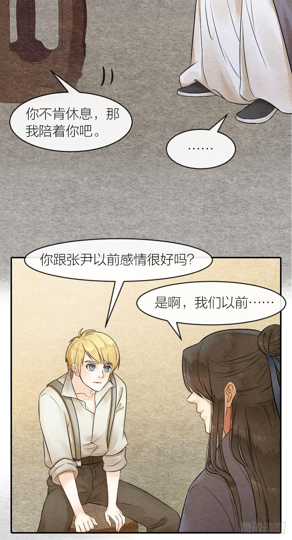 《妖师传奇》上线警告！勾人的小妖精来啦 第10页