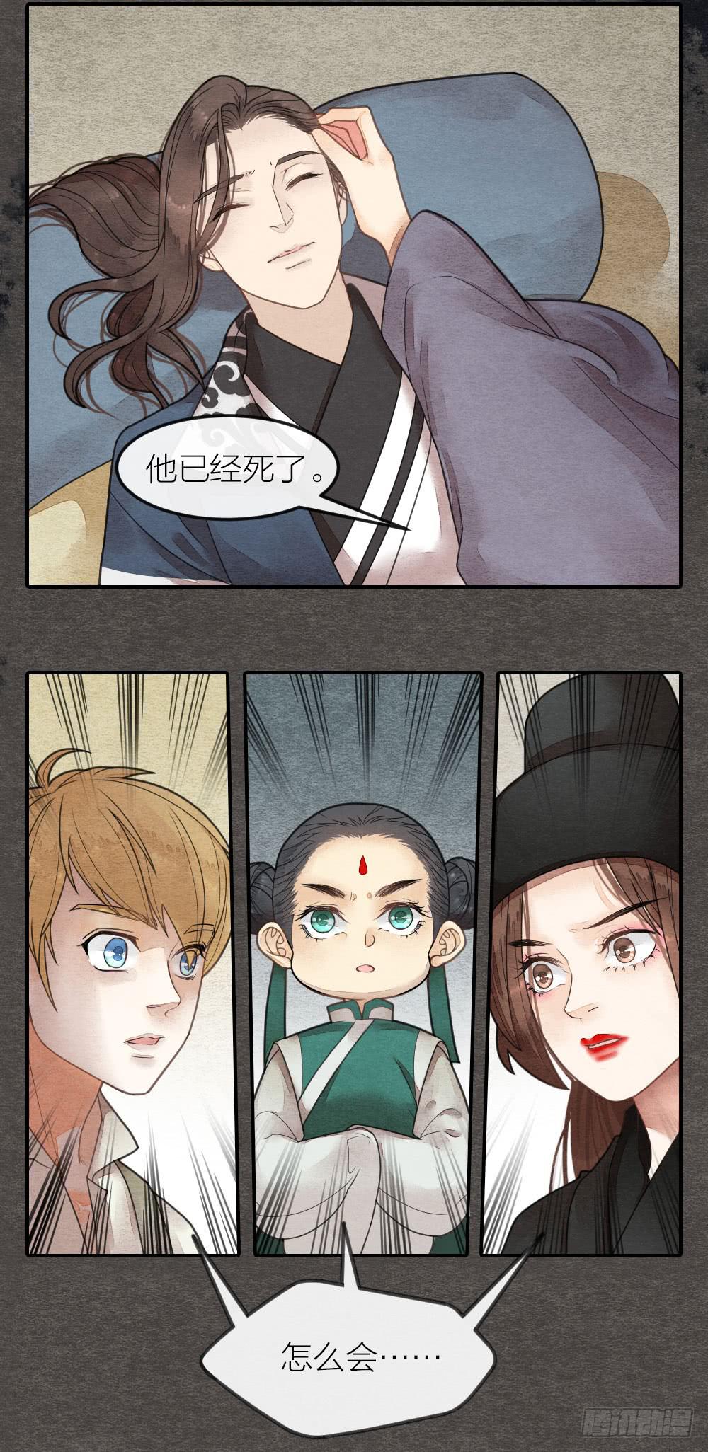《妖师传奇》上线警告！勾人的小妖精来啦 第4页
