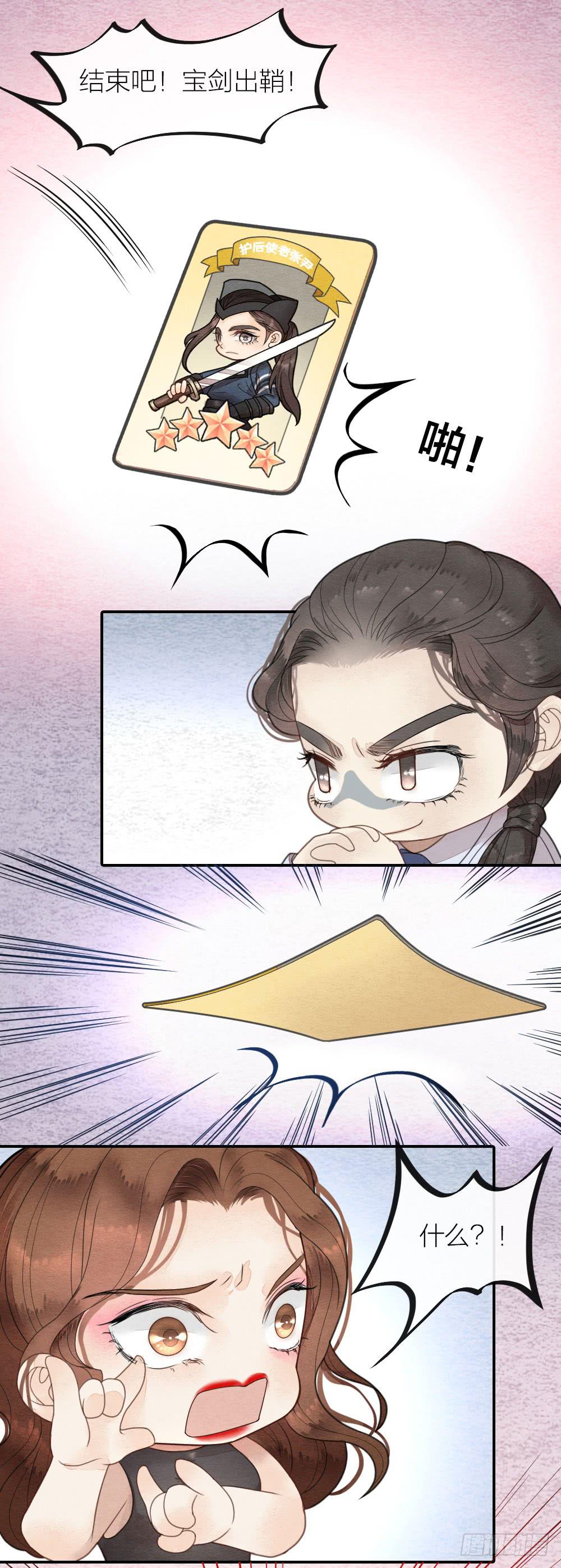 《妖师传奇》直播性感王爷在线打牌 第10页