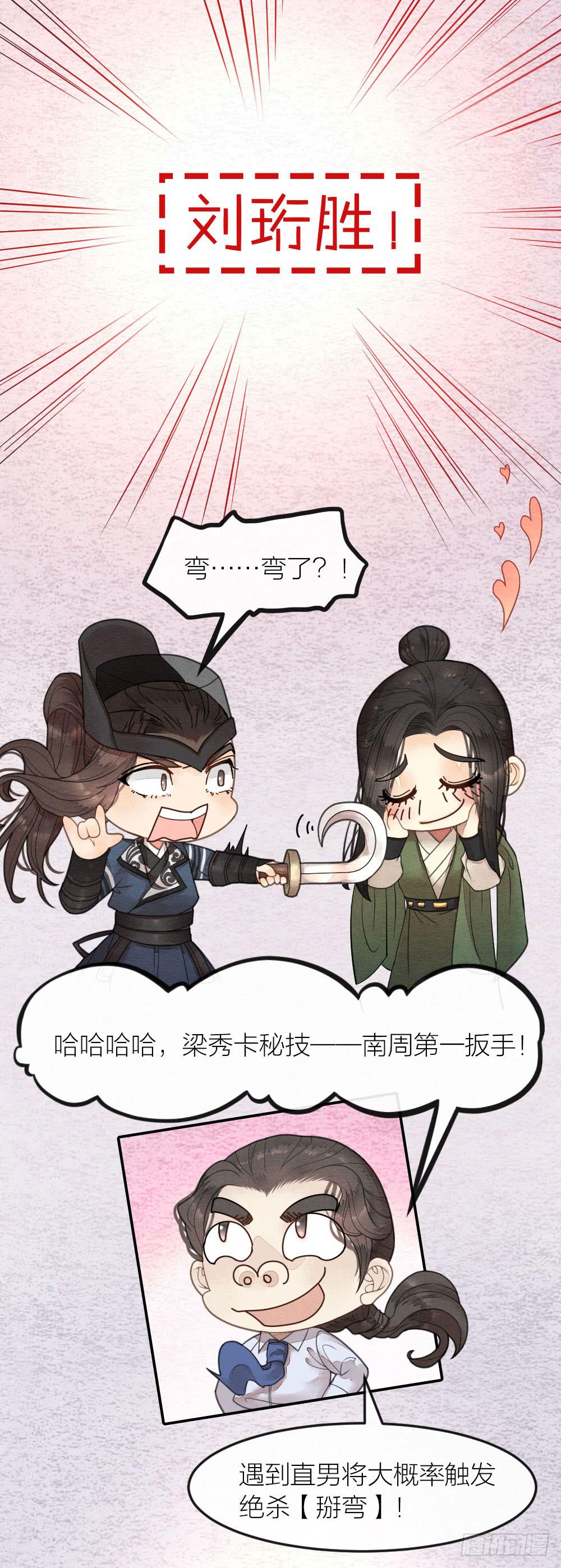 《妖师传奇》直播性感王爷在线打牌 第11页
