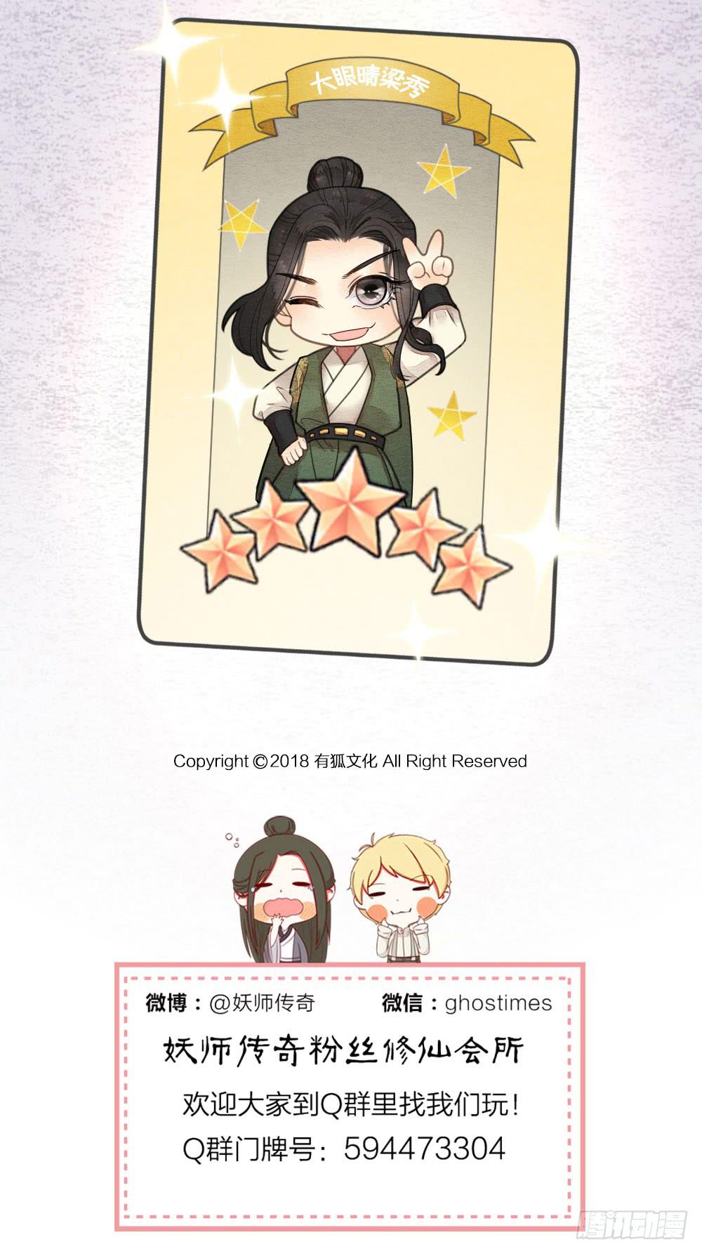 《妖师传奇》直播性感王爷在线打牌 第12页