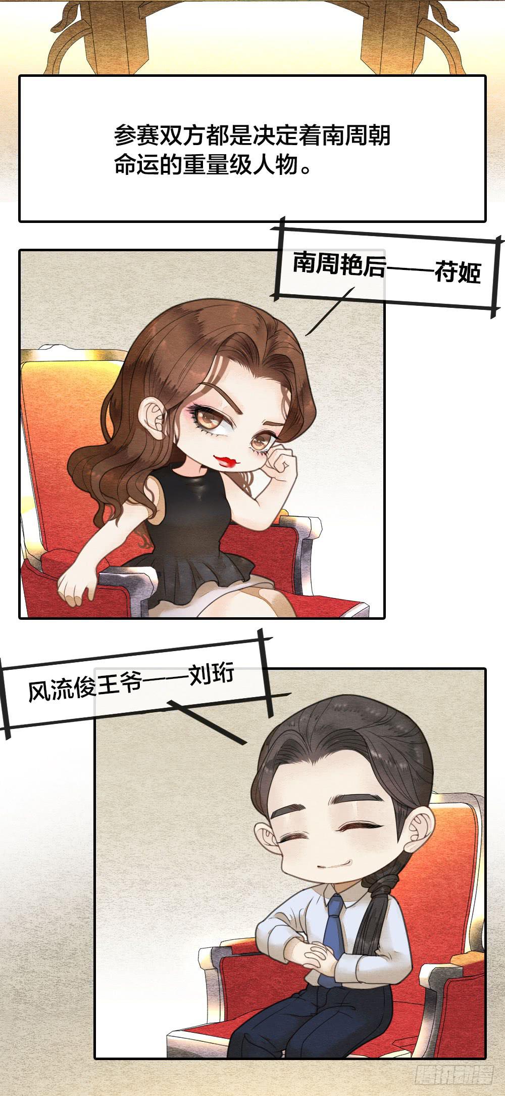 《妖师传奇》直播性感王爷在线打牌 第2页