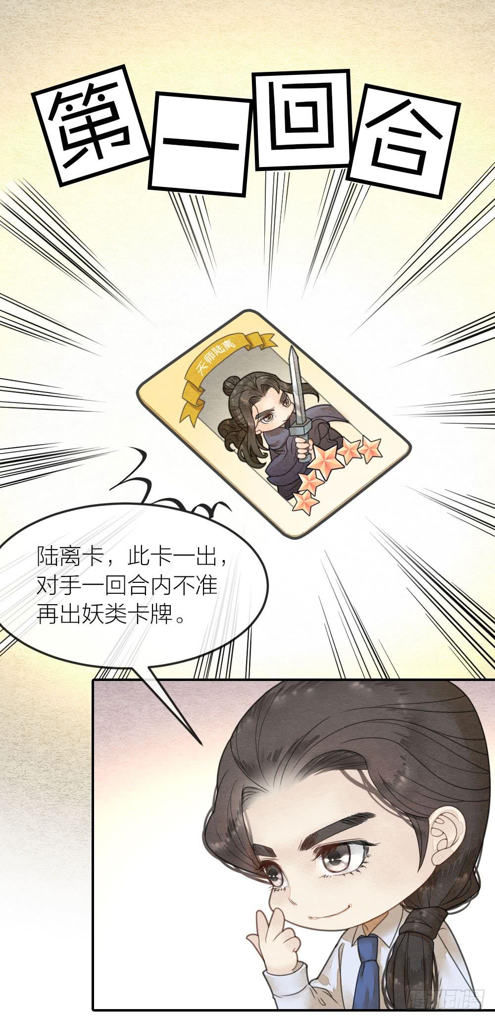 《妖师传奇》直播性感王爷在线打牌 第3页