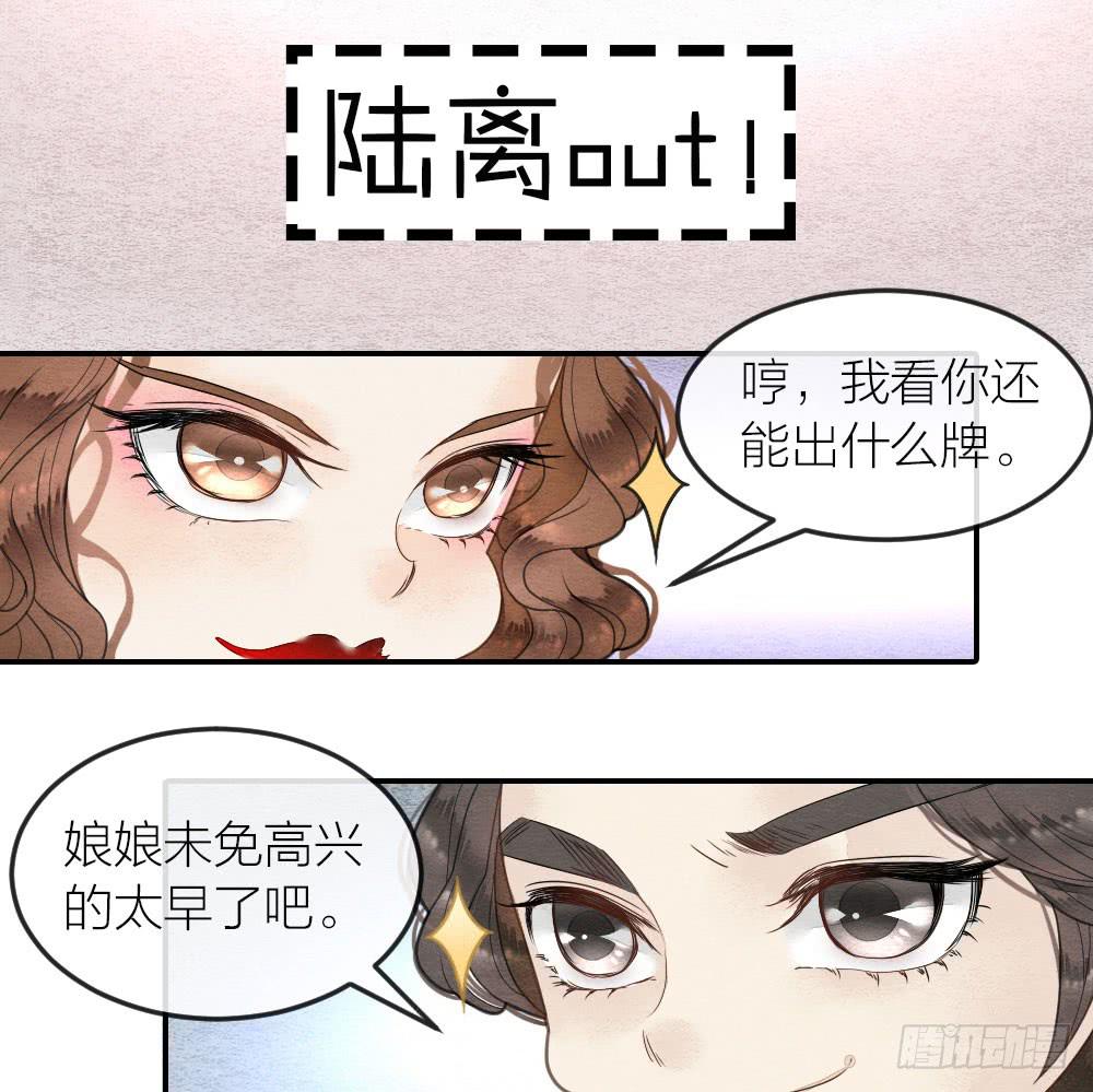 《妖师传奇》直播性感王爷在线打牌 第5页
