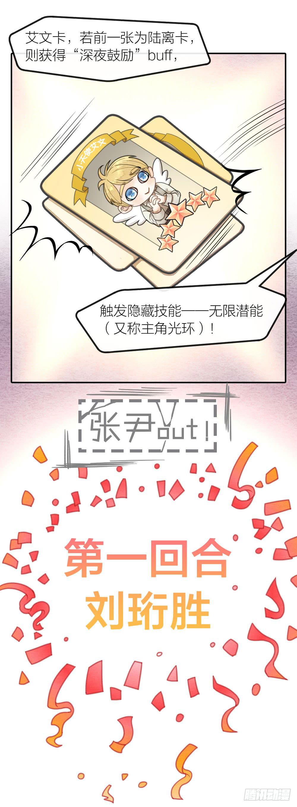 《妖师传奇》直播性感王爷在线打牌 第6页