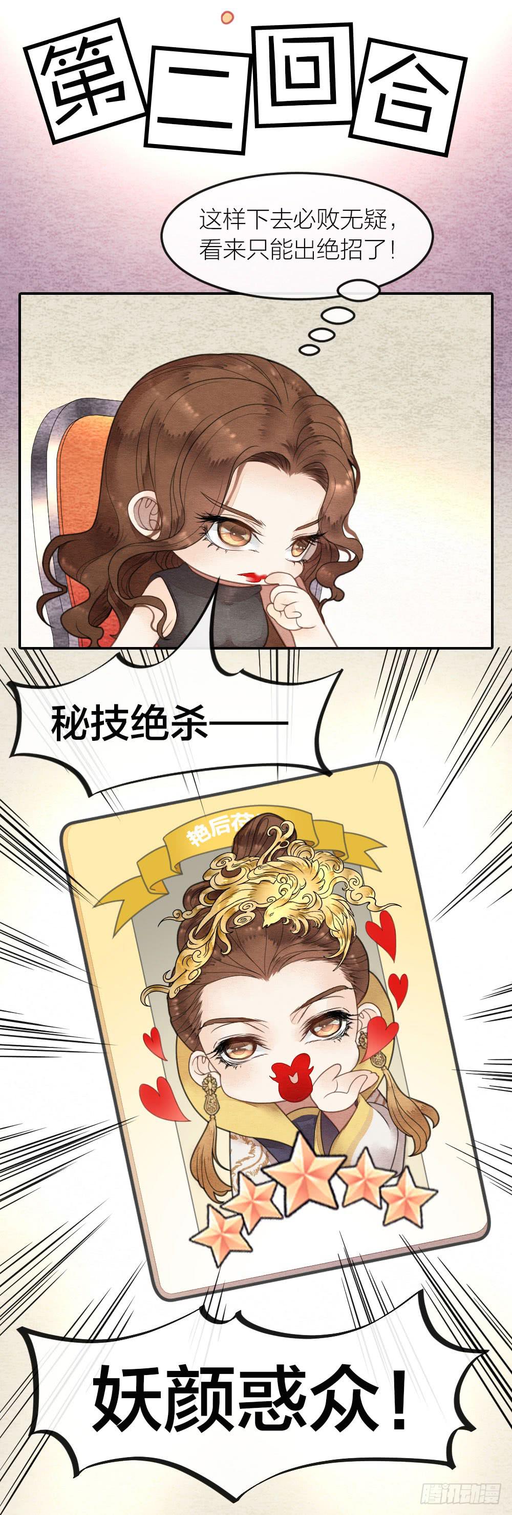 《妖师传奇》直播性感王爷在线打牌 第7页