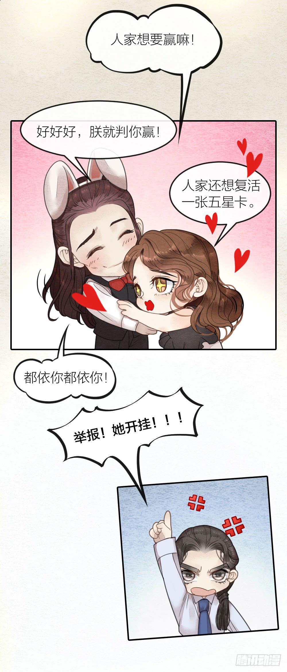 《妖师传奇》直播性感王爷在线打牌 第8页