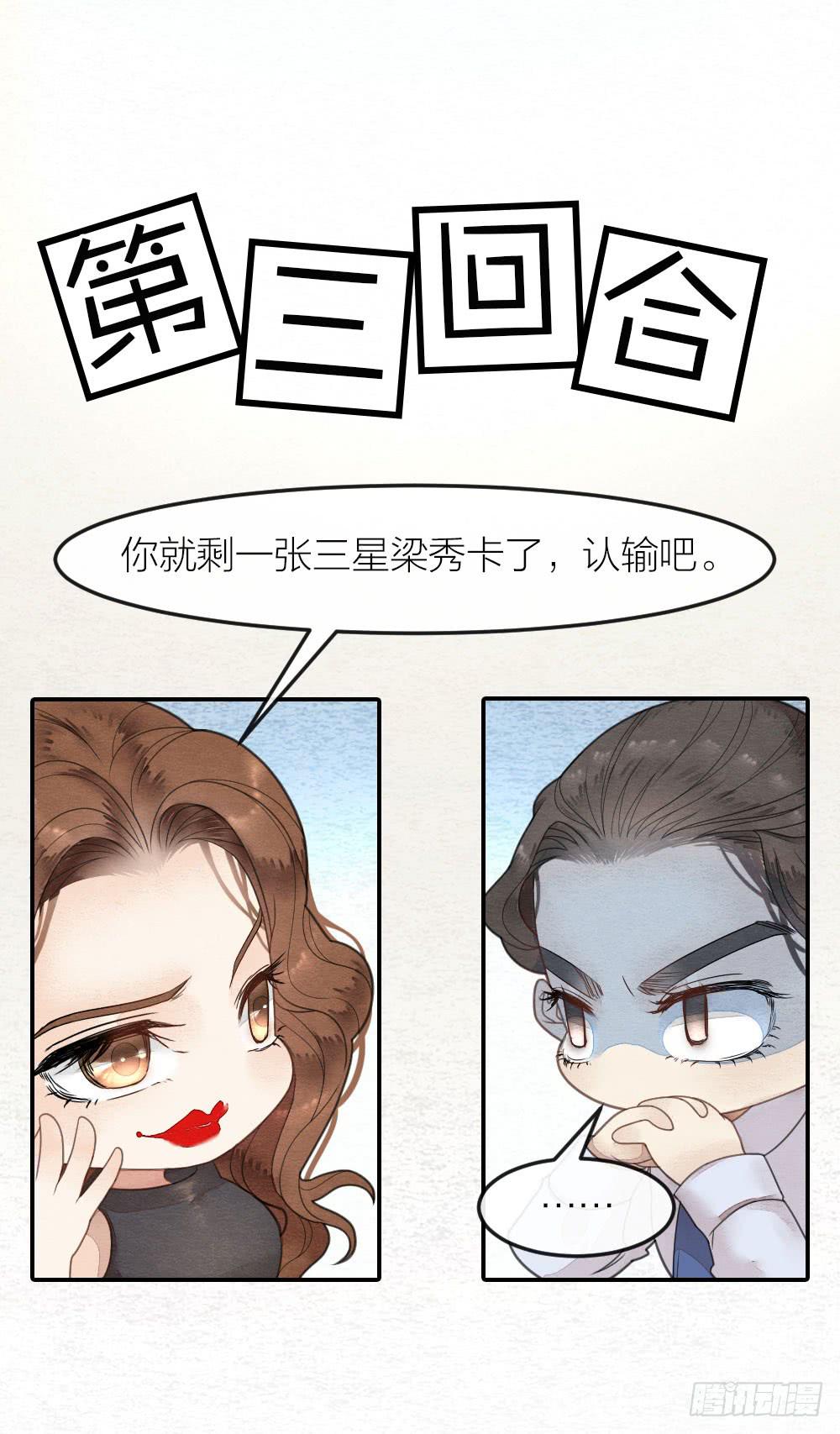 《妖师传奇》直播性感王爷在线打牌 第9页