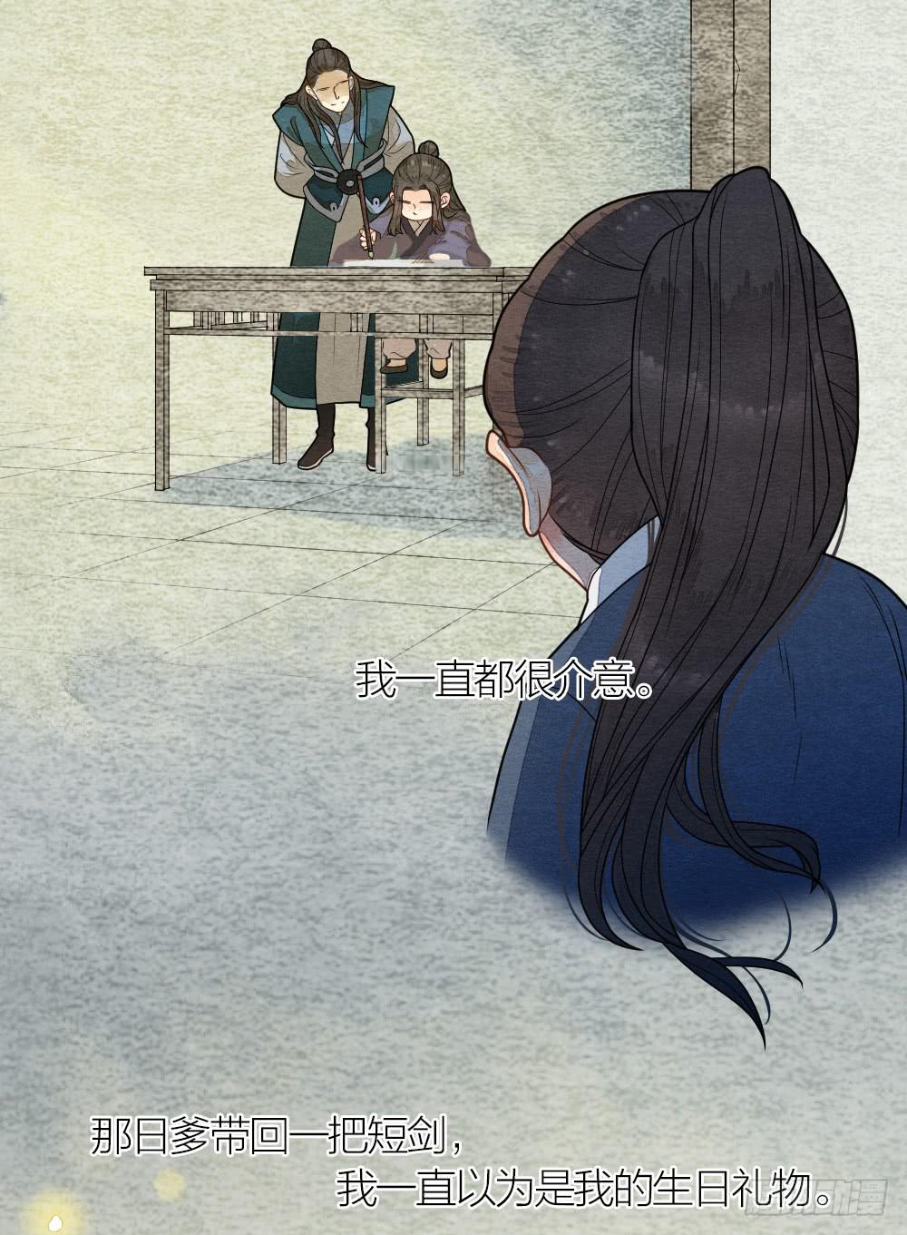 《妖师传奇》这是我的选择，我无怨无悔! 第11页