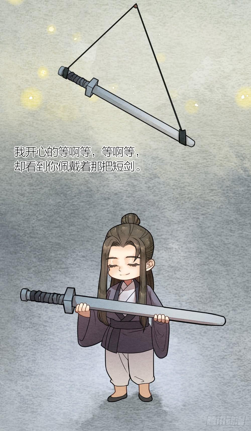《妖师传奇》这是我的选择，我无怨无悔! 第12页